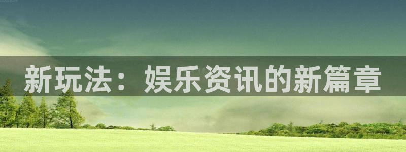 天美娱乐平台登陆